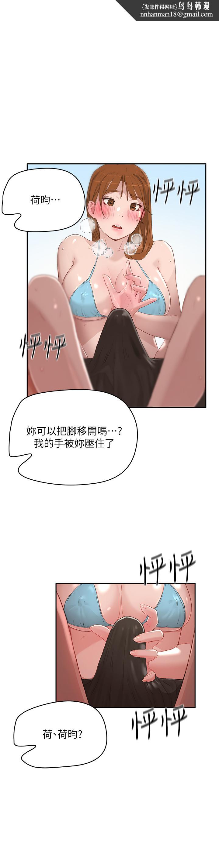 夏日深处第17话-再靠近一点