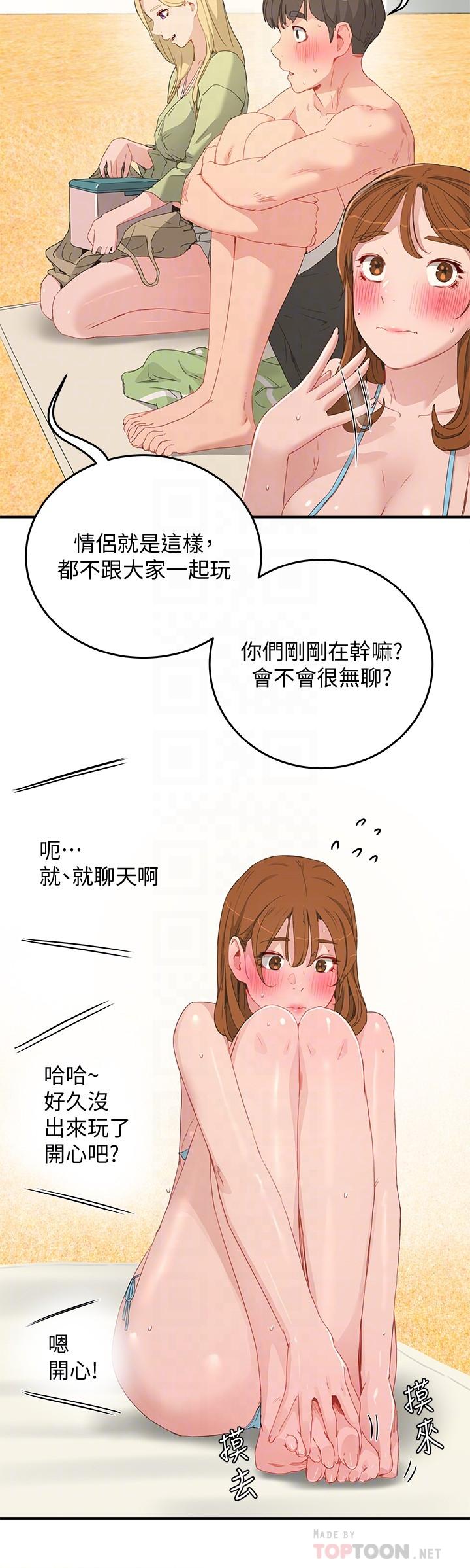 夏日深处第17话-再靠近一点