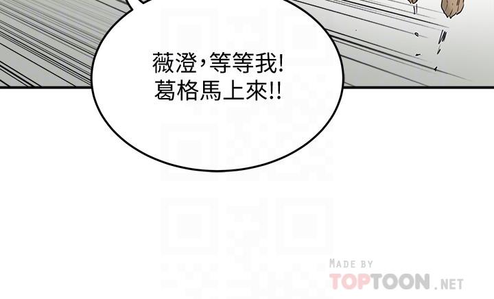 夏日深处第18话-晨洋,原谅我