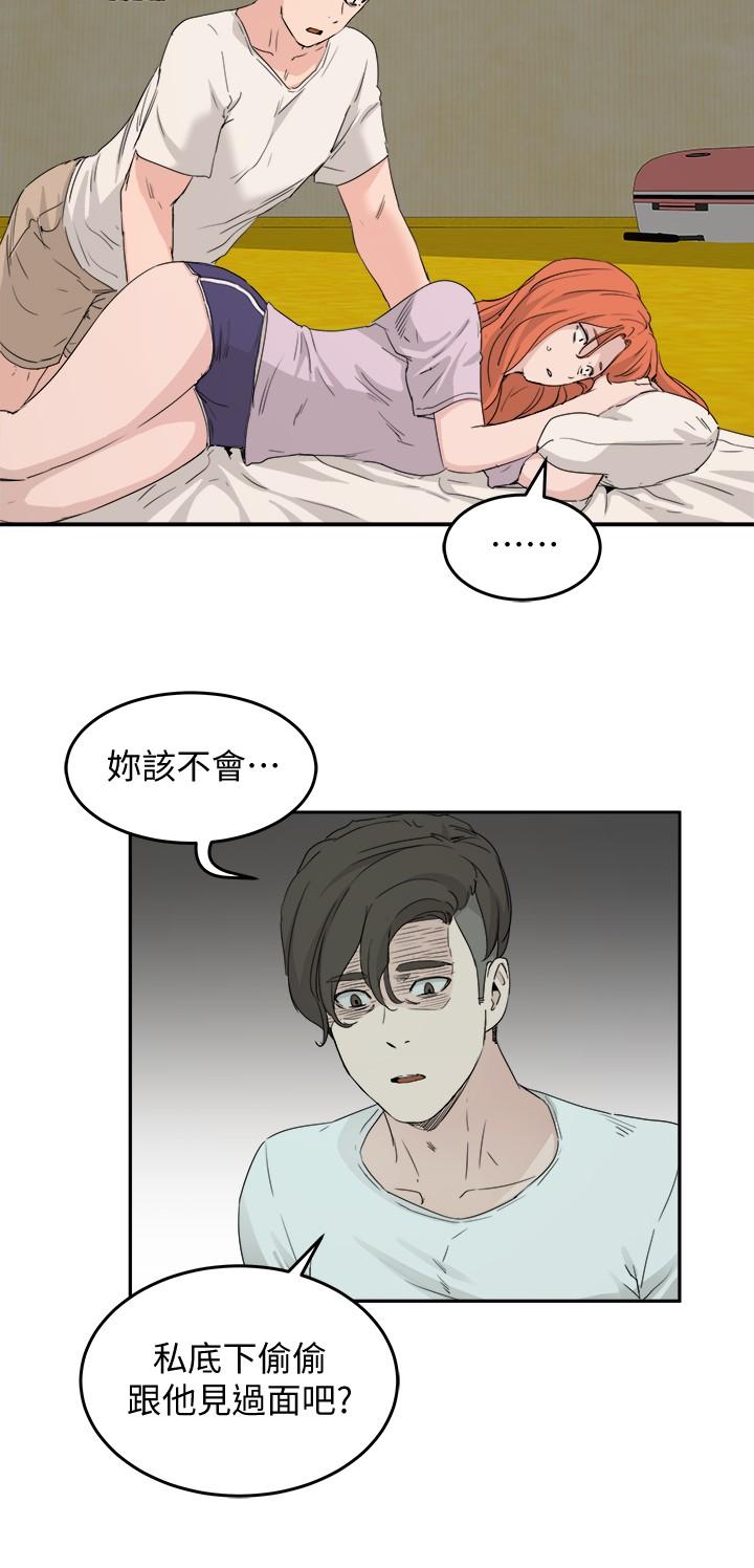 夏日深处第18话-晨洋,原谅我
