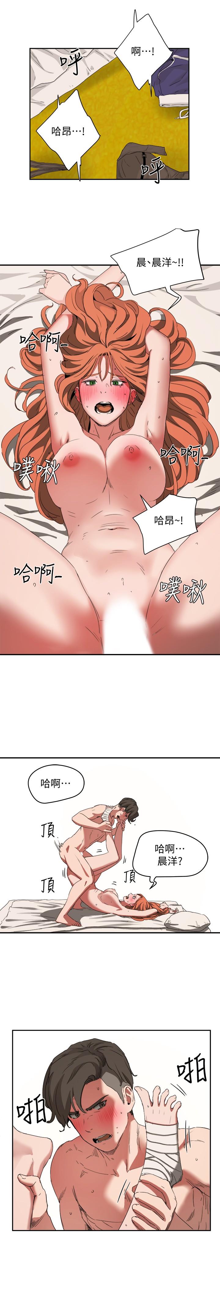 夏日深处第18话-晨洋,原谅我