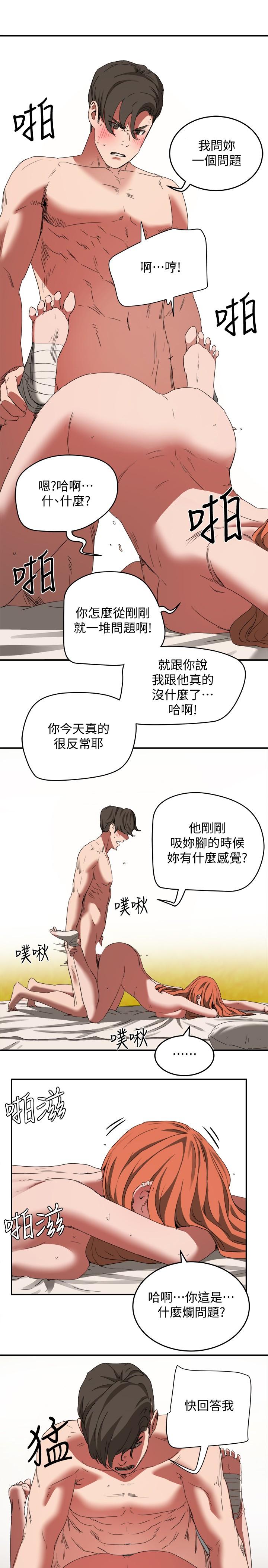 夏日深处第18话-晨洋,原谅我