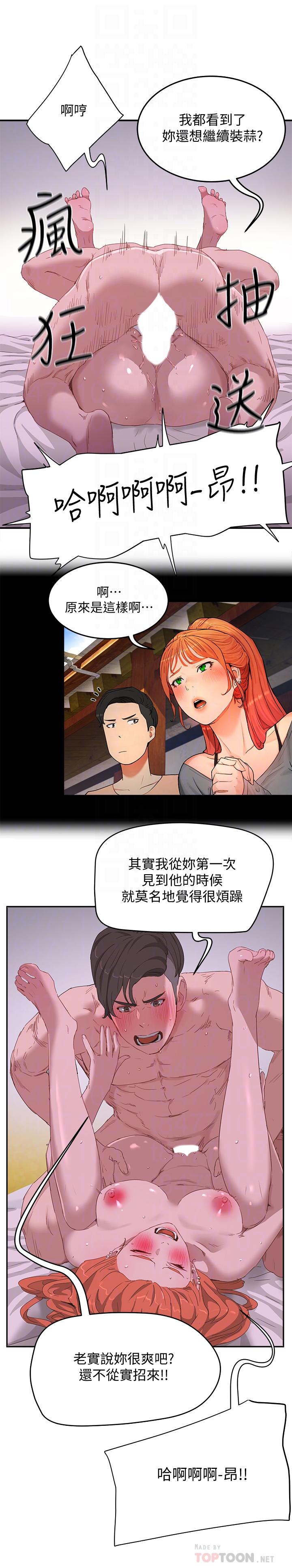 夏日深处第19话-我要去了