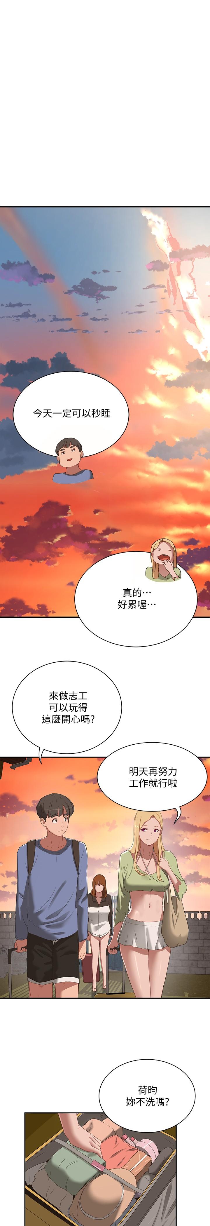 夏日深处第19话-我要去了