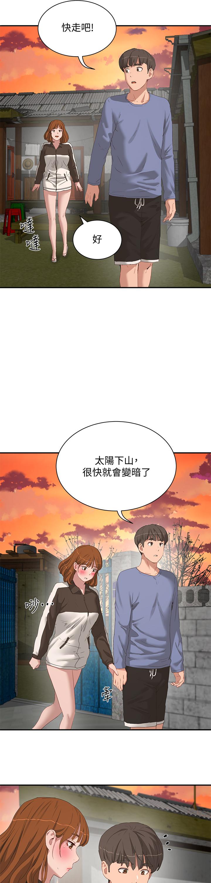 夏日深处第20话-在星空下交迭的身躯