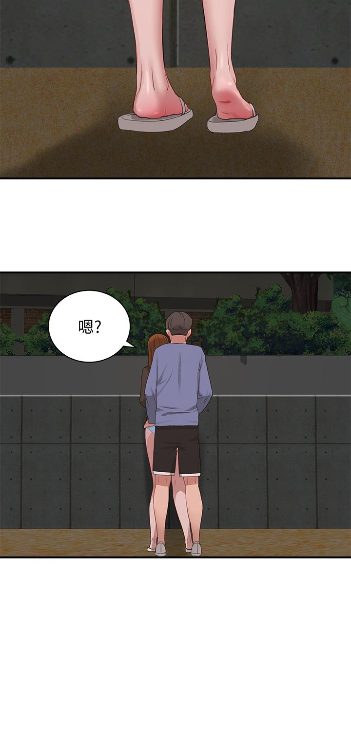 夏日深处第20话-在星空下交迭的身躯