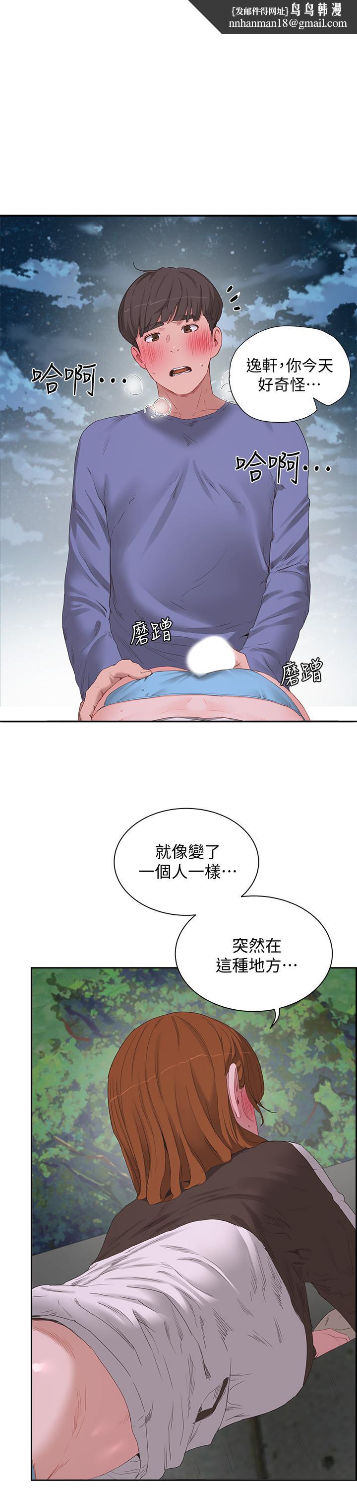 夏日深处第21话-不要摸我那里