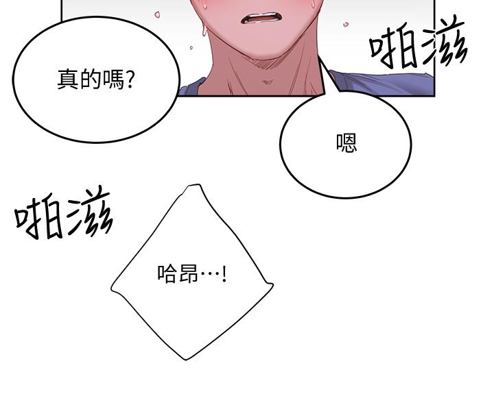 夏日深处第21话-不要摸我那里