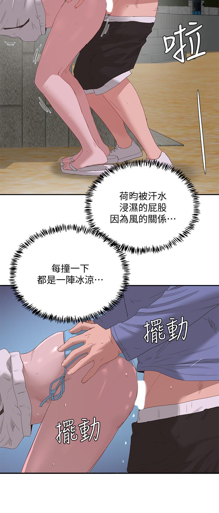 夏日深处第21话-不要摸我那里
