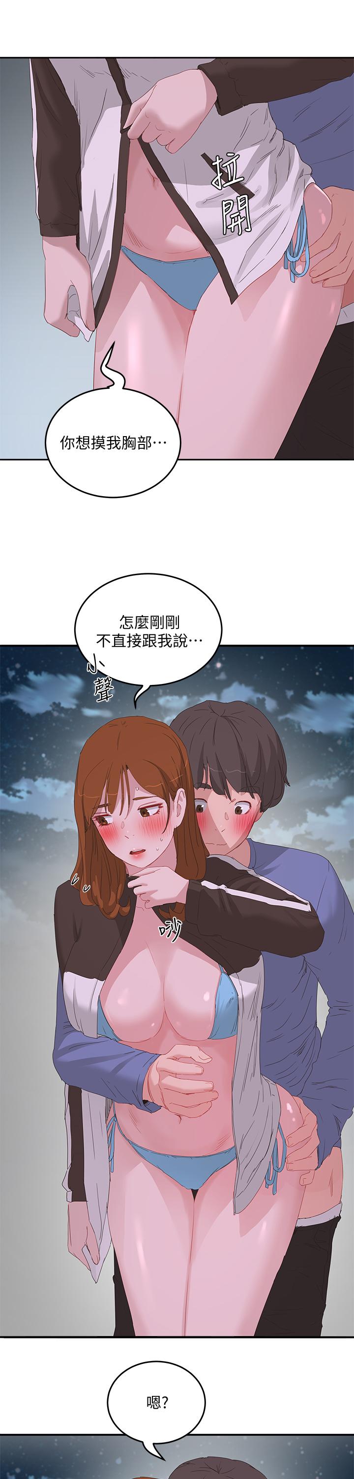 夏日深处第21话-不要摸我那里