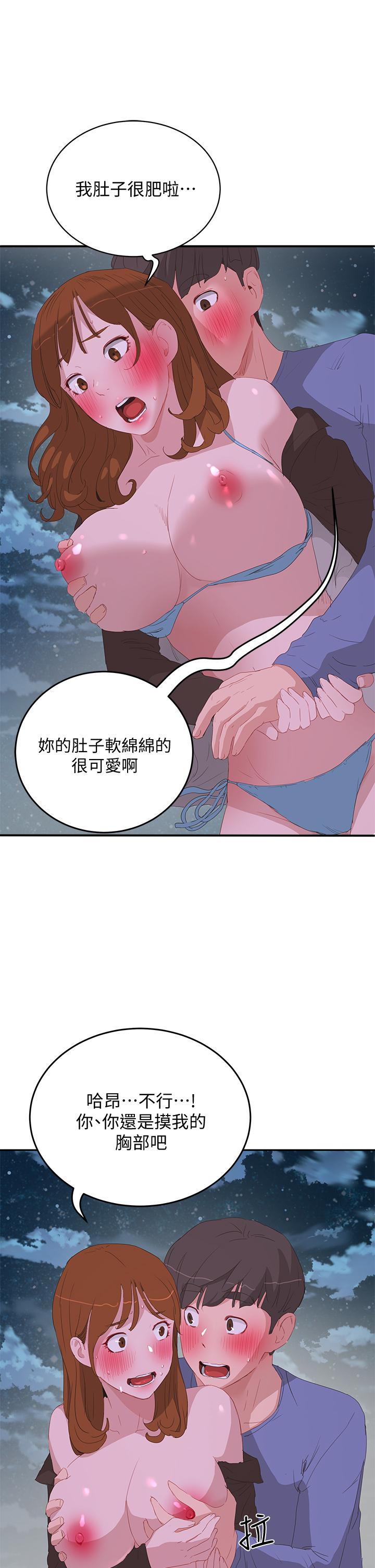 夏日深处第21话-不要摸我那里