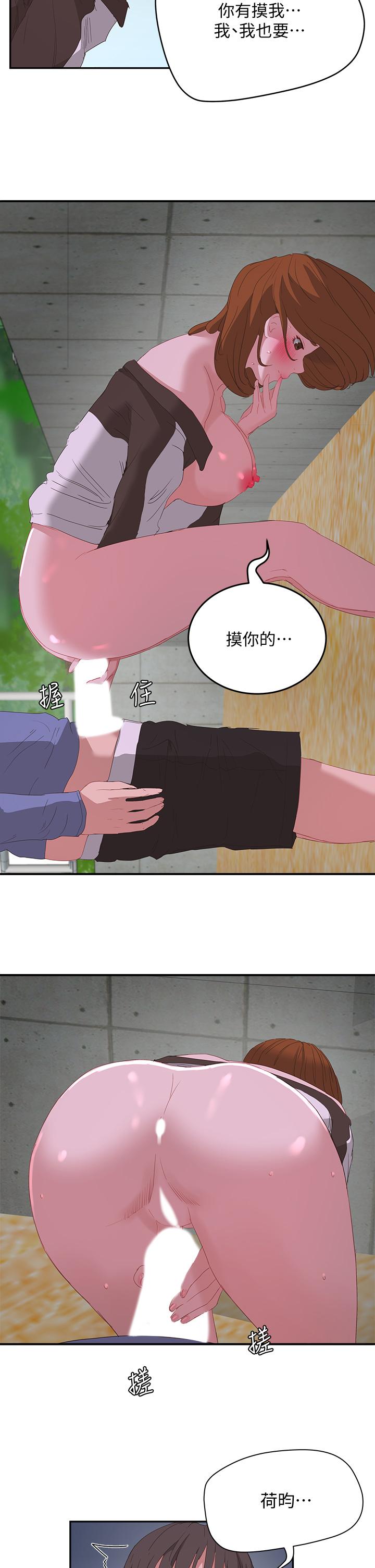 夏日深处第21话-不要摸我那里