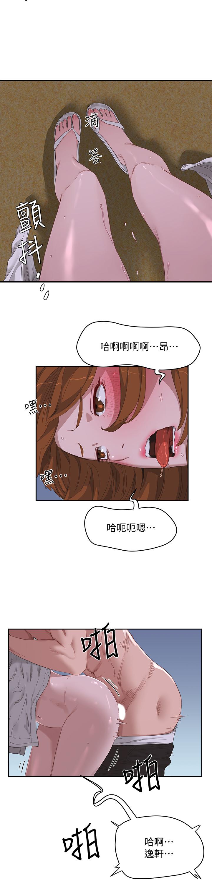 夏日深处第22话-我受不了了,求求你