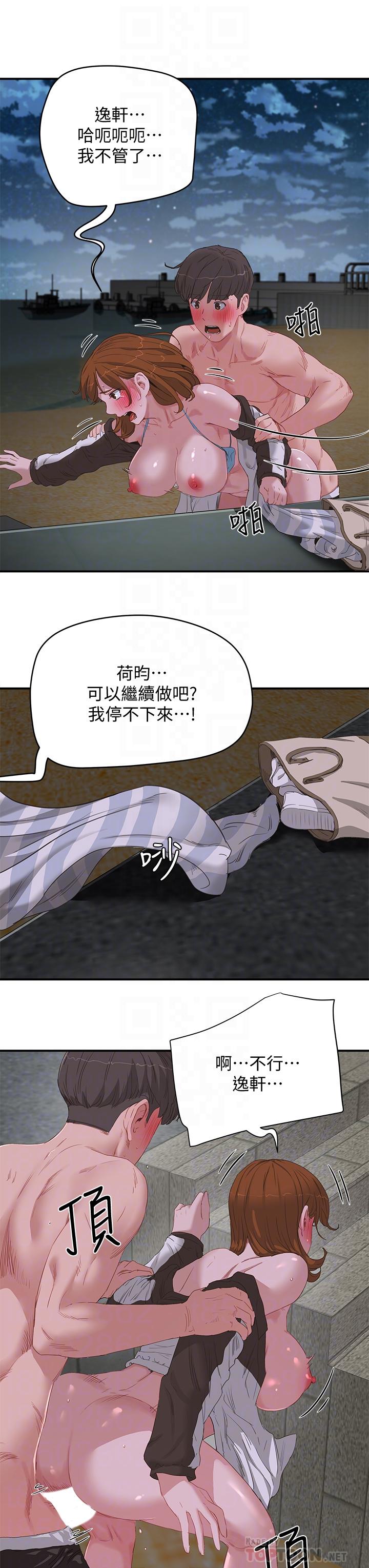 夏日深处第22话-我受不了了,求求你