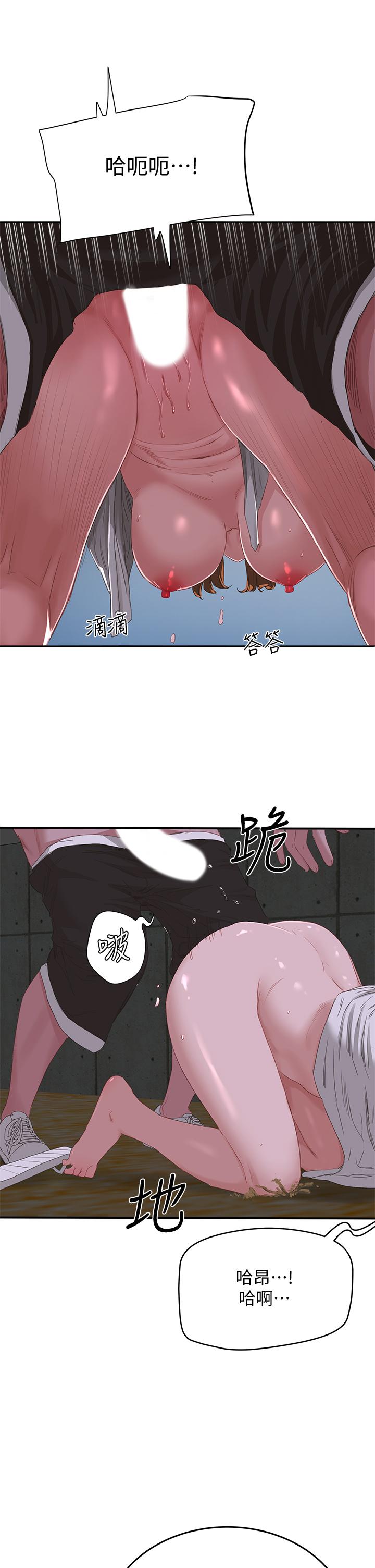 夏日深处第22话-我受不了了,求求你