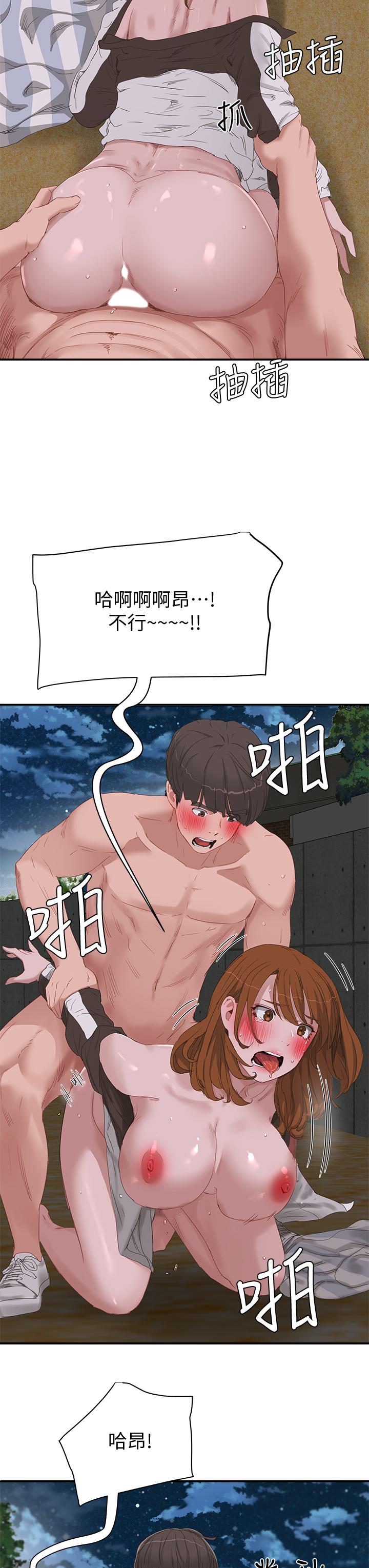 夏日深处第22话-我受不了了,求求你