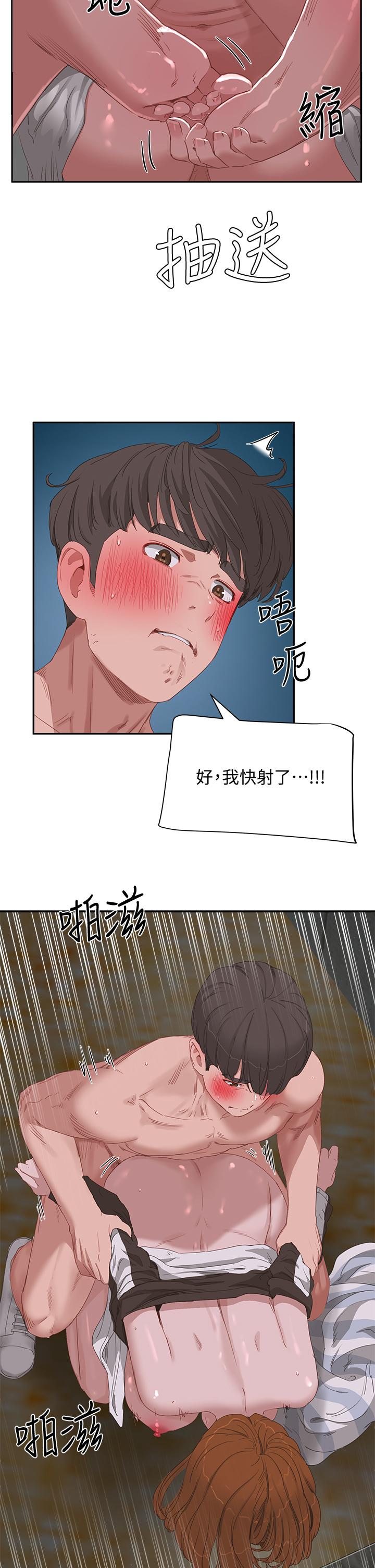 夏日深处第22话-我受不了了,求求你