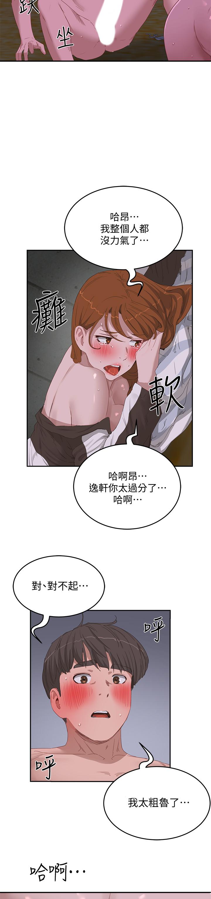 夏日深处第22话-我受不了了,求求你