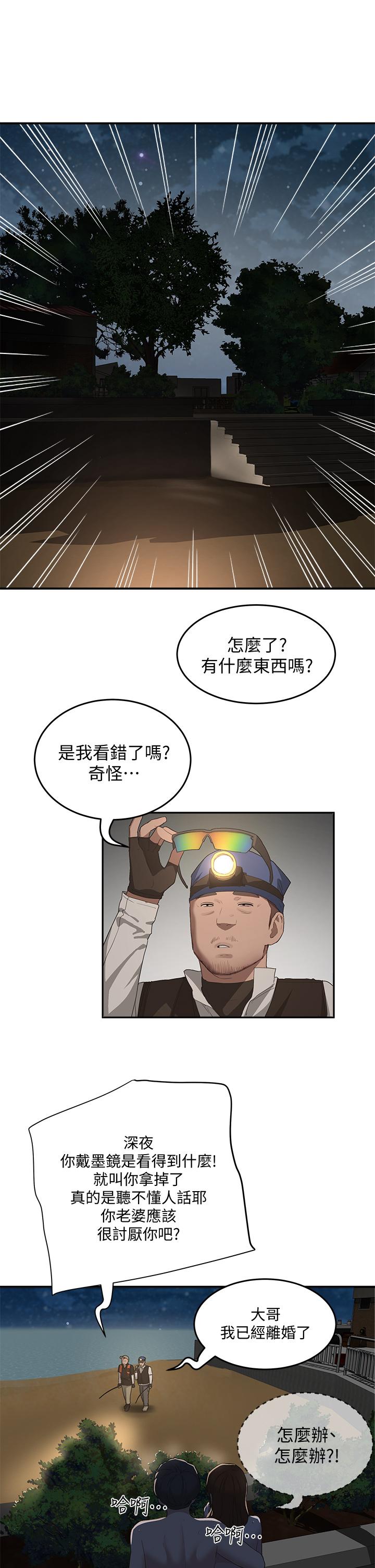夏日深处第23话-无时无刻都想和你做