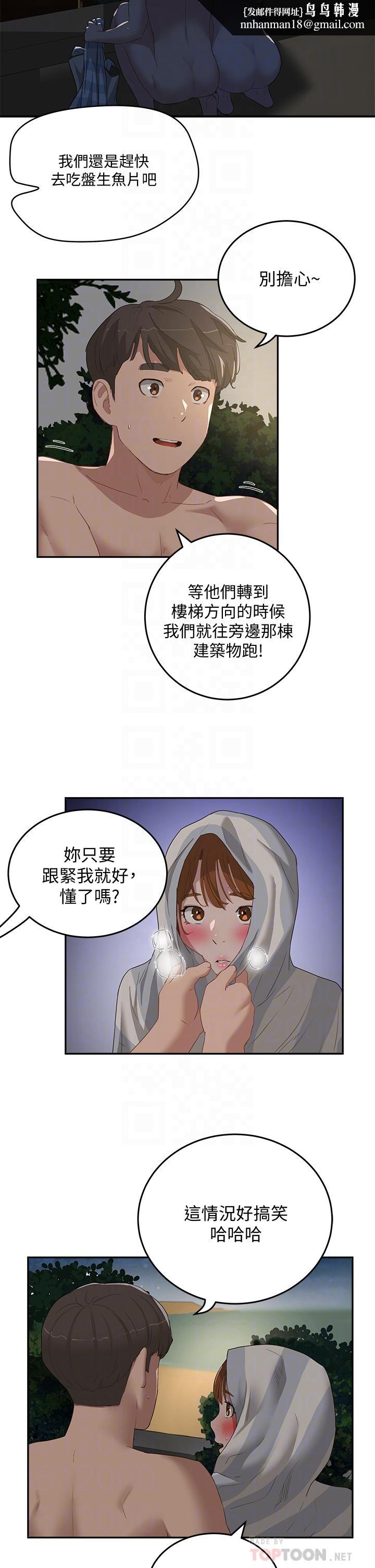 夏日深处第23话-无时无刻都想和你做