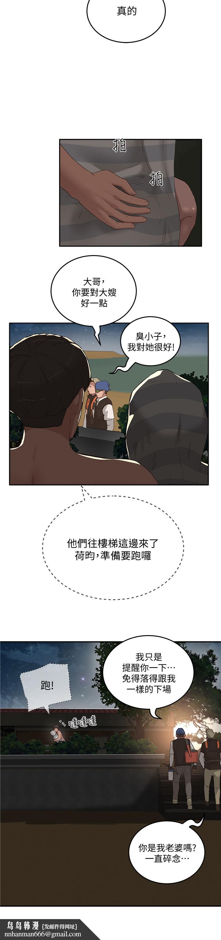 夏日深处第23话-无时无刻都想和你做