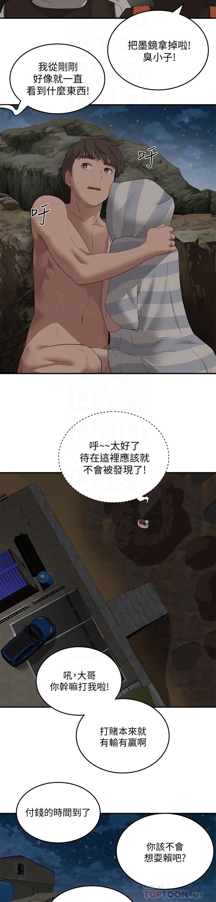 夏日深处第23话-无时无刻都想和你做
