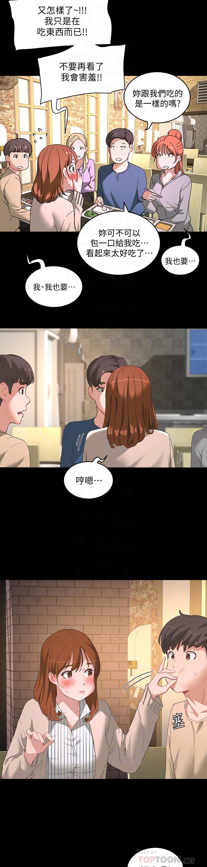 夏日深处第24话-换我让你舒服