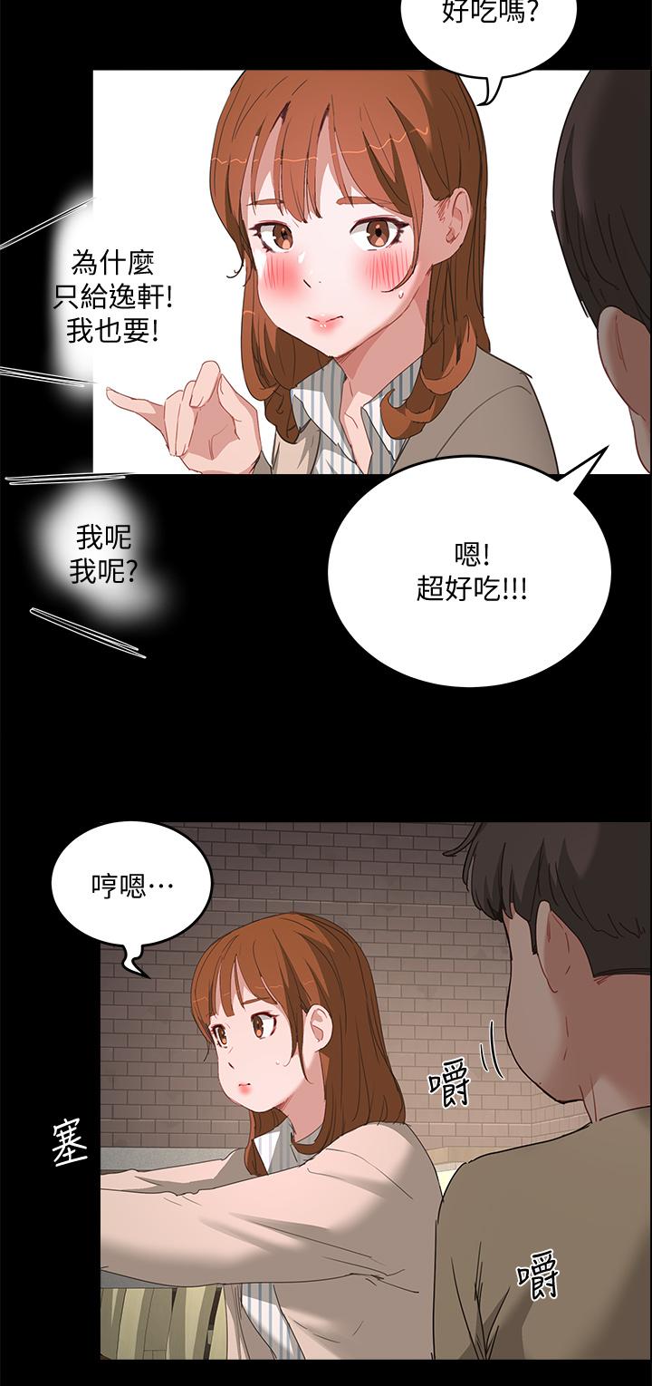 夏日深处第24话-换我让你舒服
