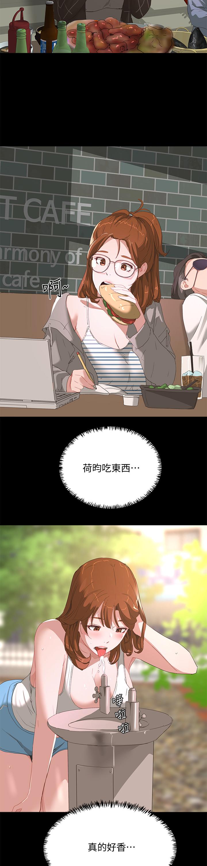 夏日深处第24话-换我让你舒服