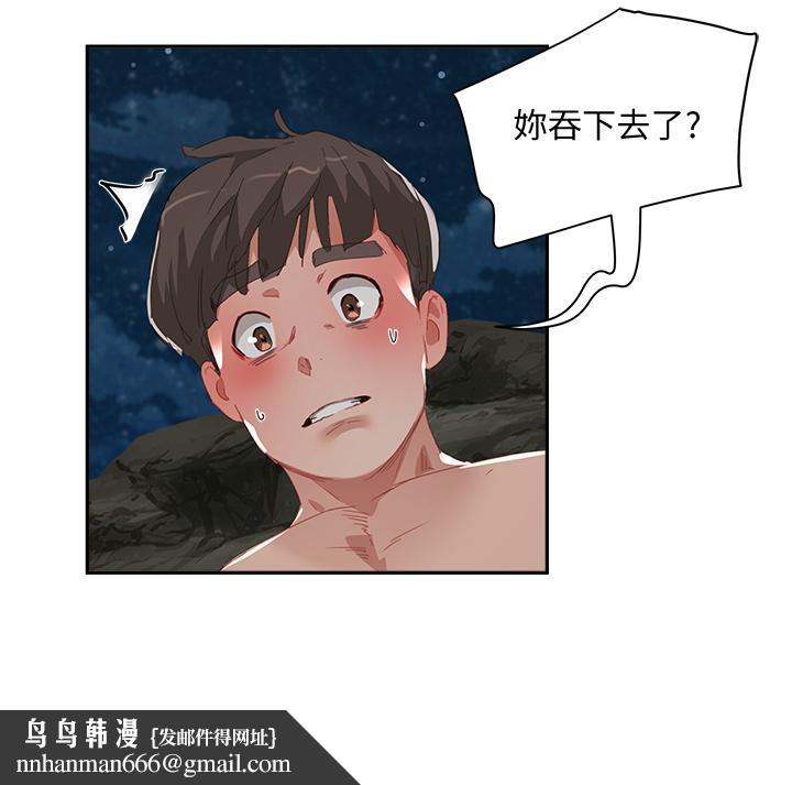 夏日深处第24话-换我让你舒服