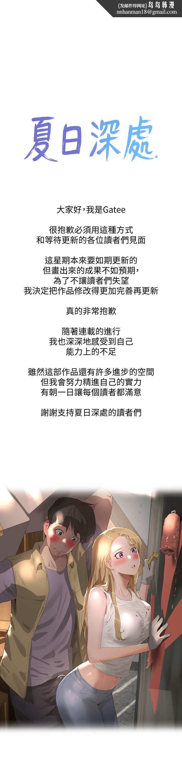 夏日深处休刊公告