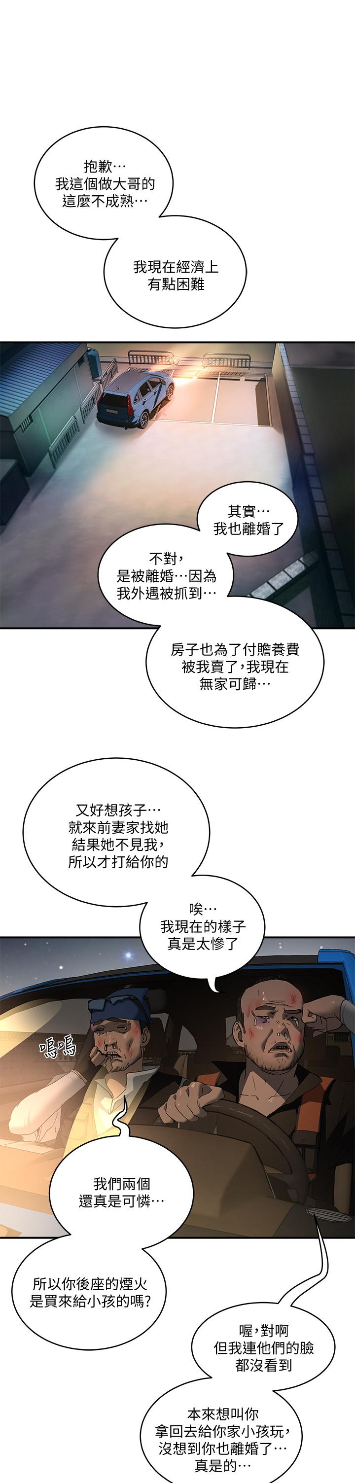 夏日深处第25话-对小逸轩上瘾