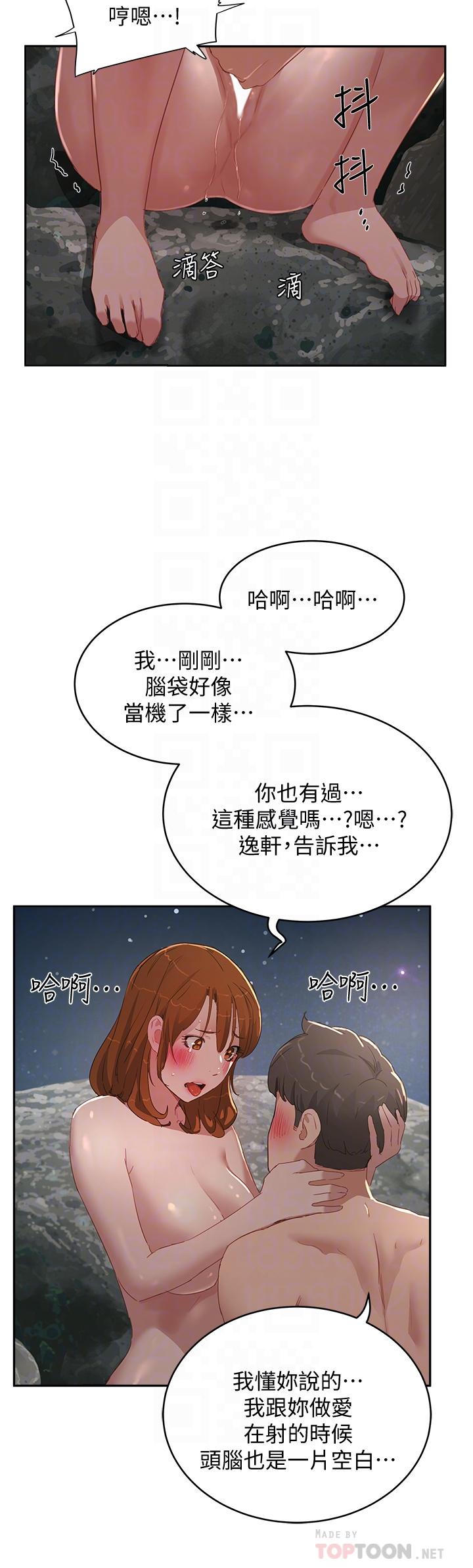 夏日深处第25话-对小逸轩上瘾