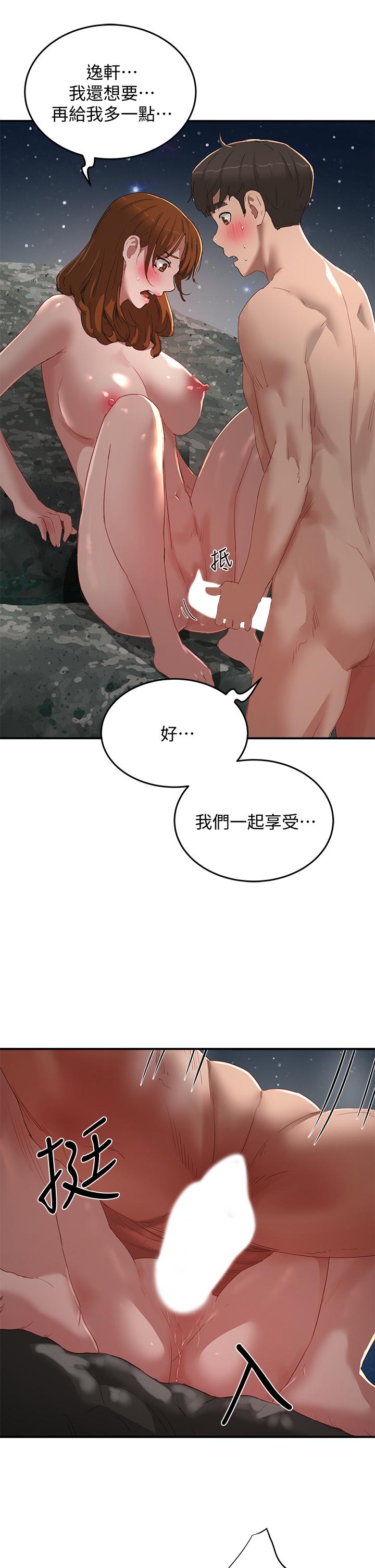 夏日深处第25话-对小逸轩上瘾