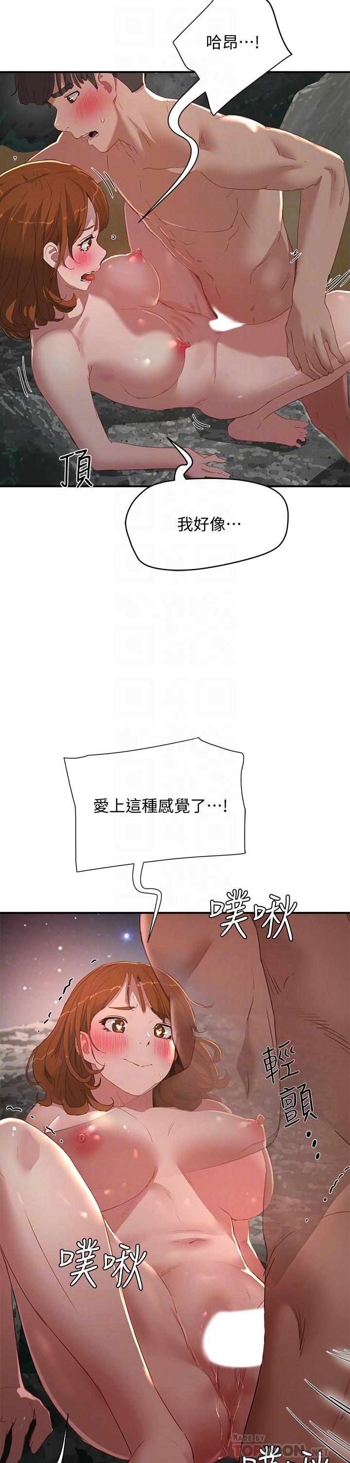 夏日深处第25话-对小逸轩上瘾