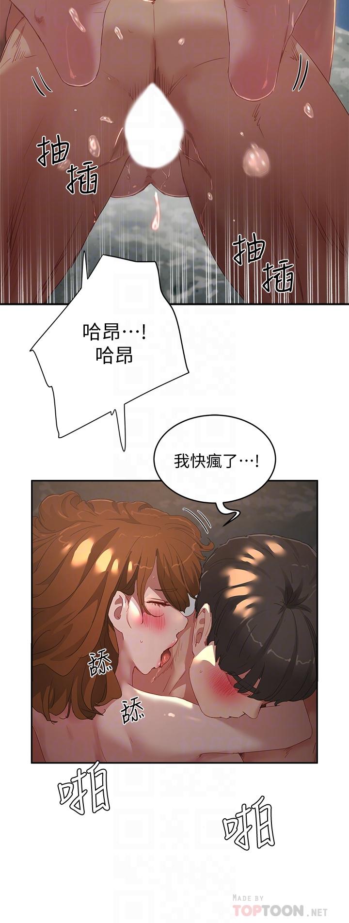 夏日深处第25话-对小逸轩上瘾