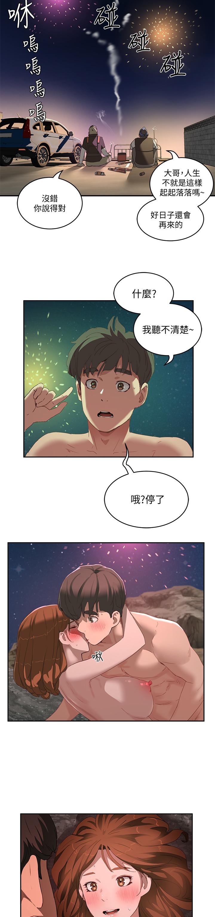 夏日深处第25话-对小逸轩上瘾