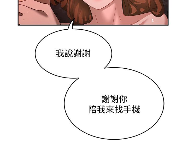 夏日深处第25话-对小逸轩上瘾