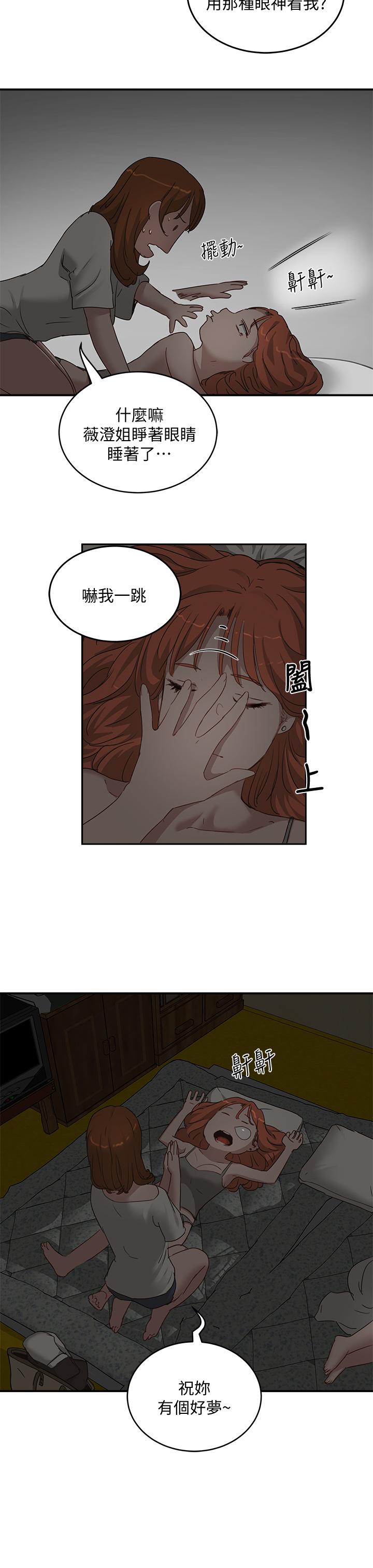 夏日深处第25话-对小逸轩上瘾