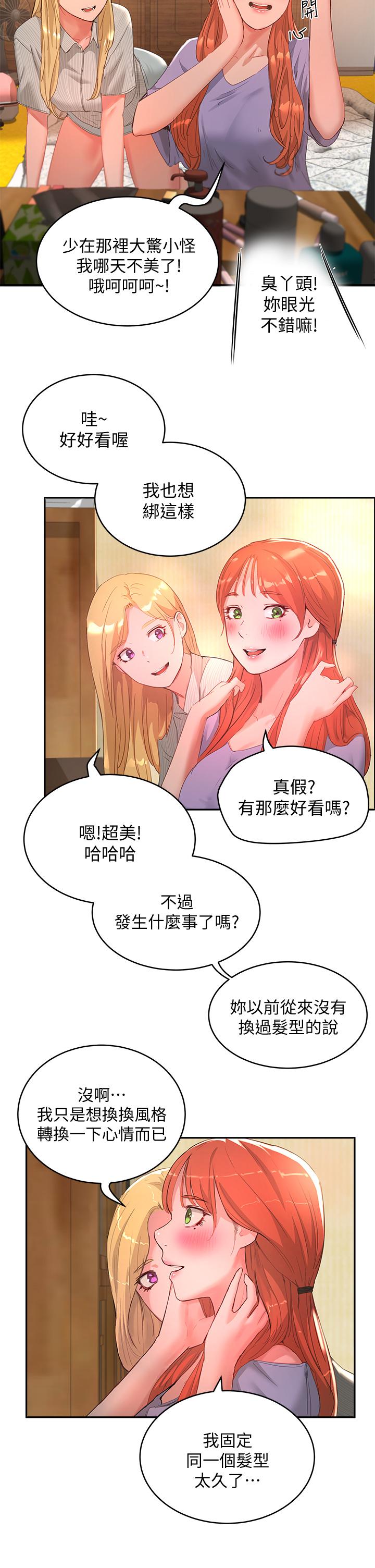 夏日深处第26话-绑带捆绑play