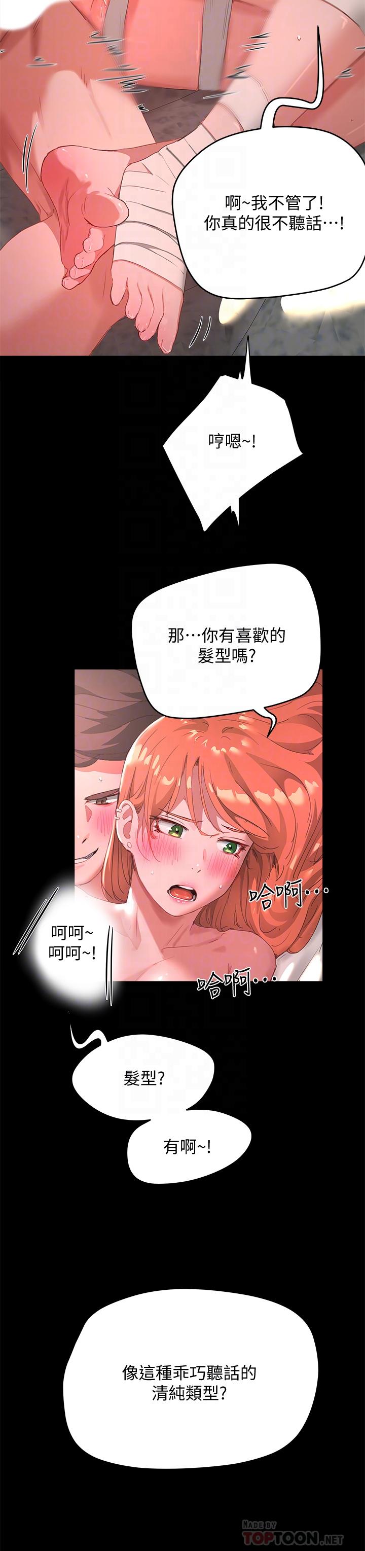 夏日深处第26话-绑带捆绑play
