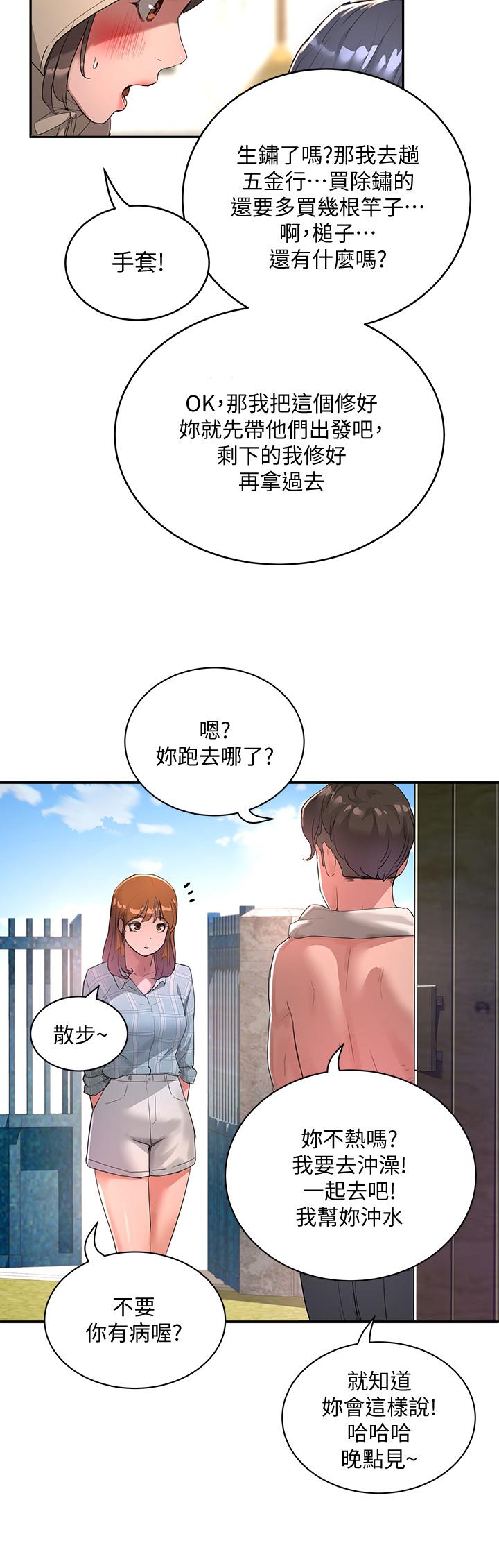 夏日深处第26话-绑带捆绑play