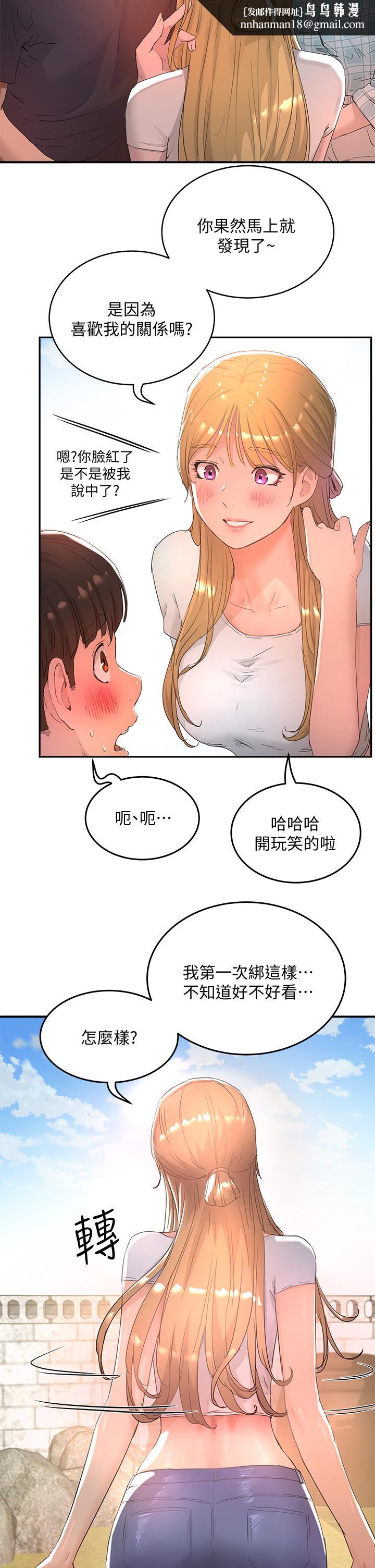 夏日深处第26话-绑带捆绑play
