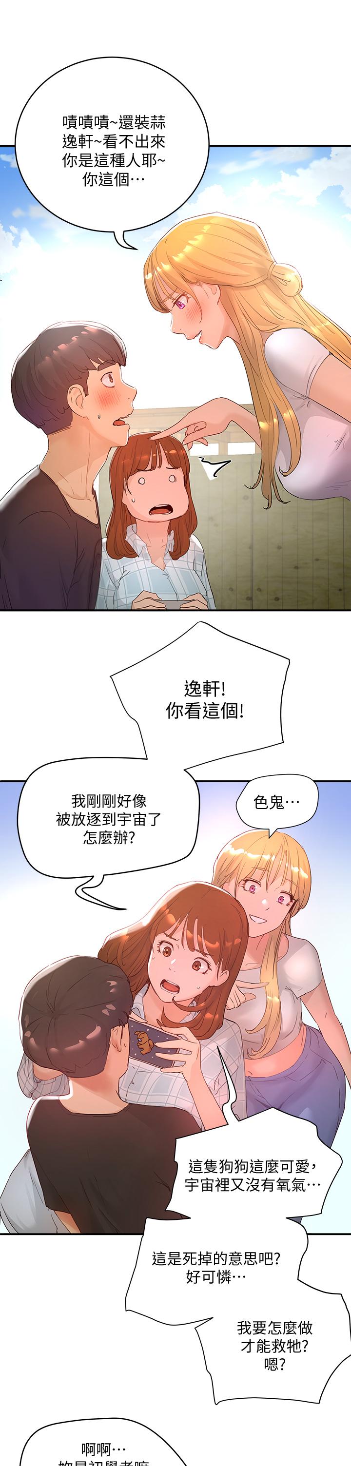 夏日深处第26话-绑带捆绑play