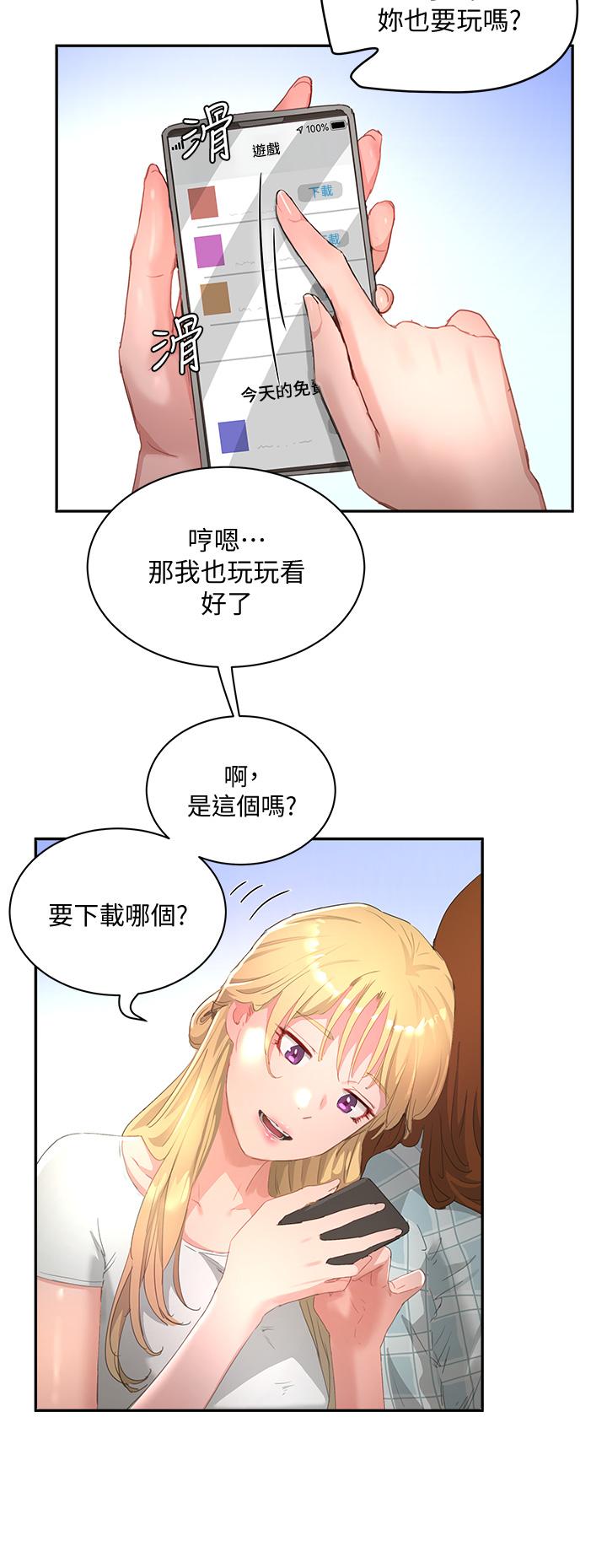 夏日深处第26话-绑带捆绑play