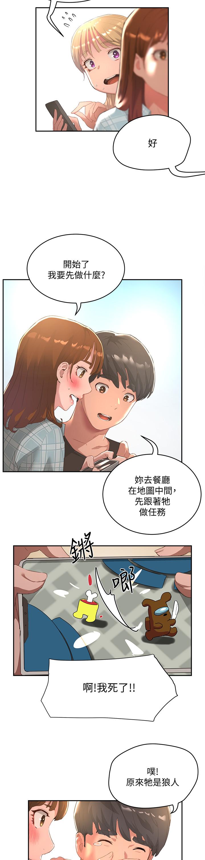 夏日深处第26话-绑带捆绑play