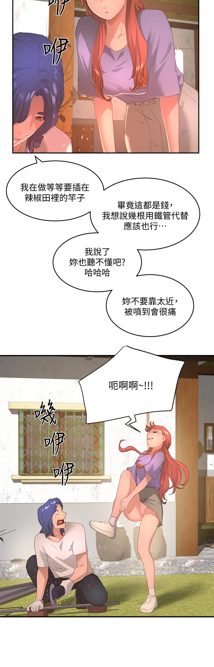夏日深处第26话-绑带捆绑play