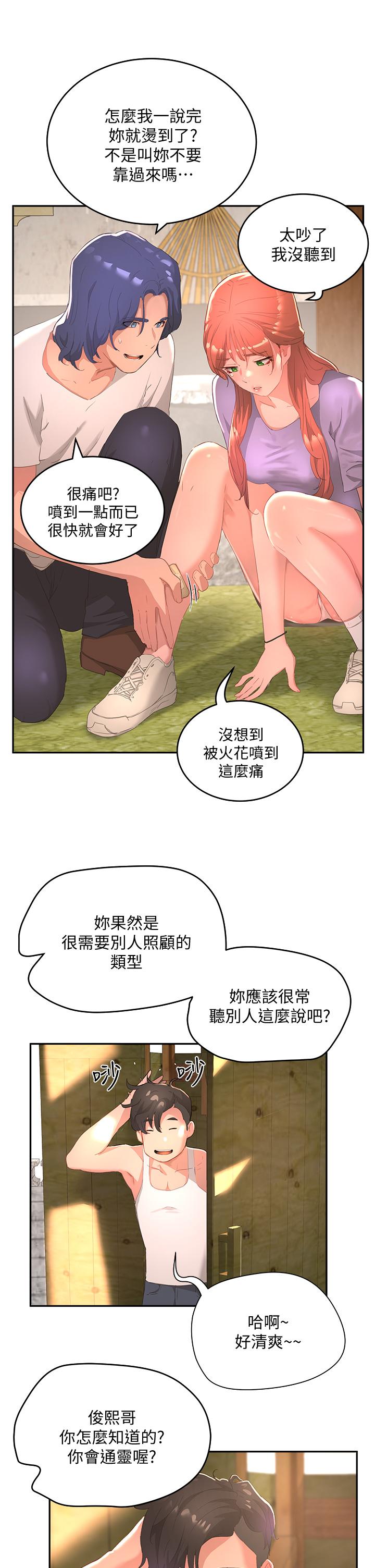 夏日深处第26话-绑带捆绑play