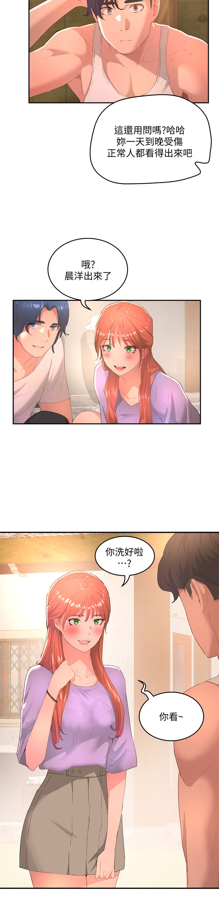 夏日深处第26话-绑带捆绑play