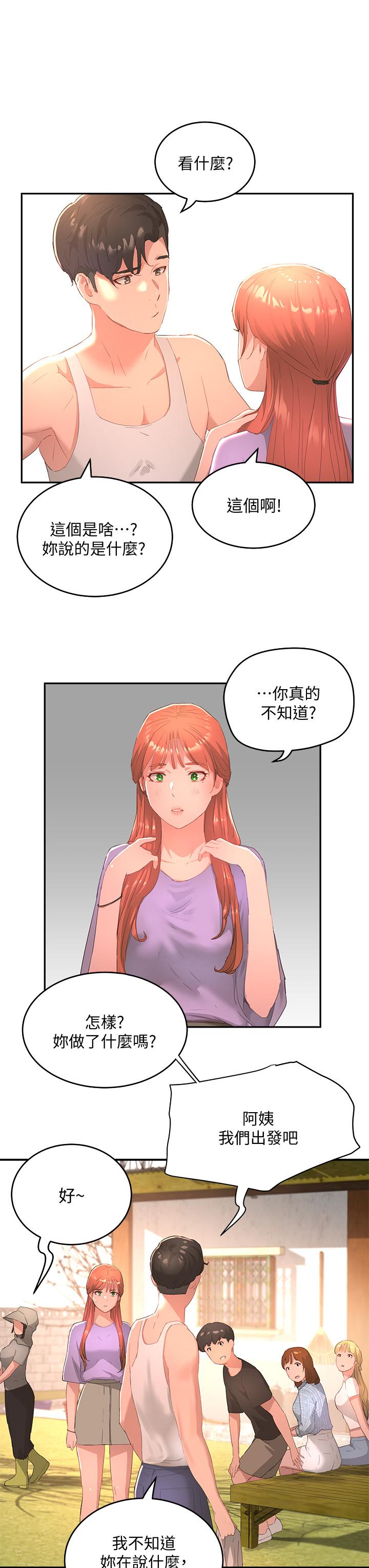 夏日深处第26话-绑带捆绑play